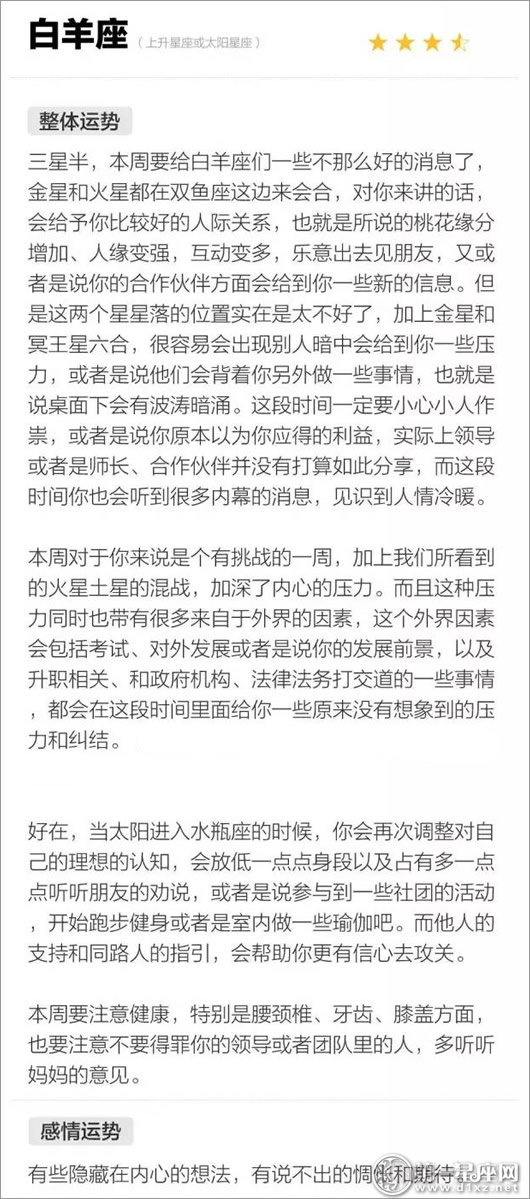 蓝蓝占星之星座周运1.16-1.22