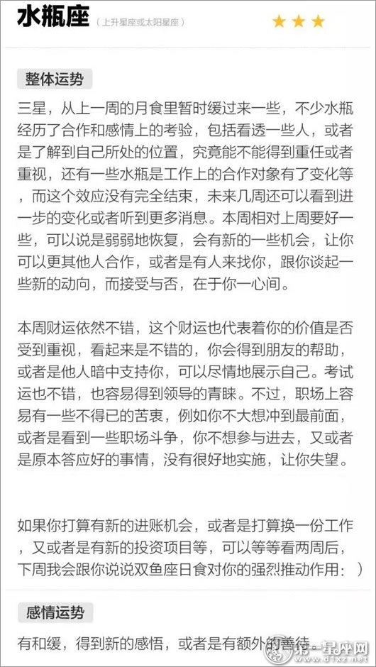 水瓶座