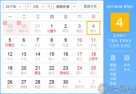 6月4是什么日子？历史上6月4日的大事件
