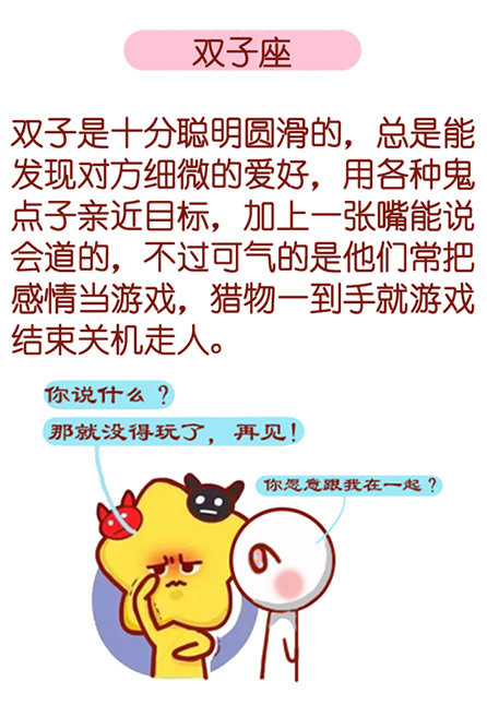双子座