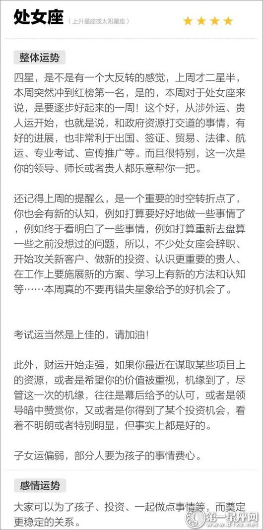 处女座