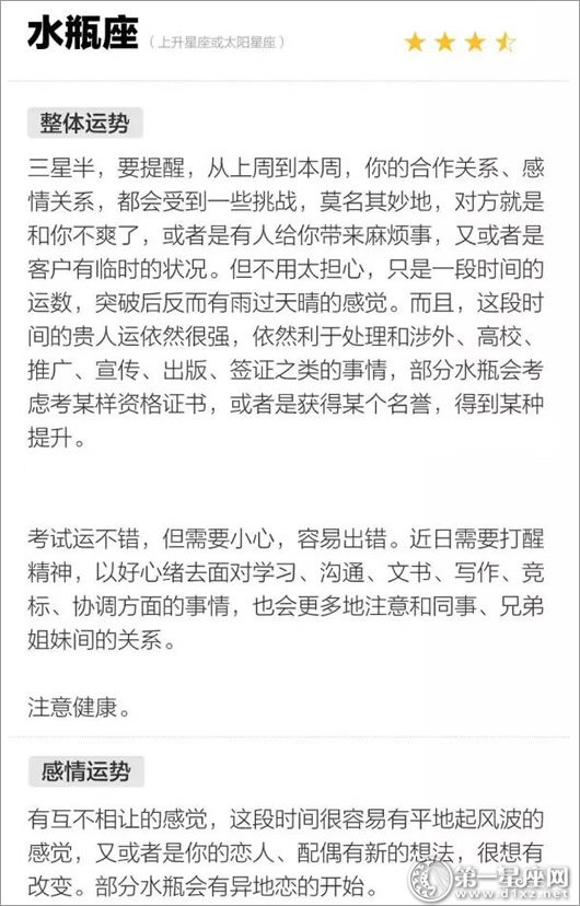 水瓶座