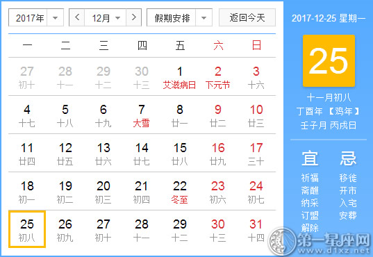 12月25是什么日子？历史上12月25日的大事件