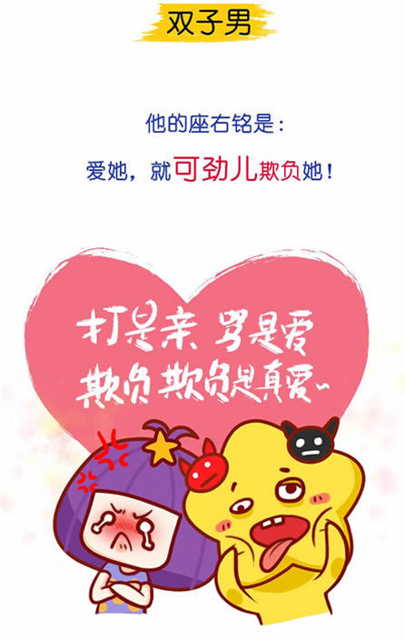 双子座