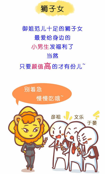 狮子座