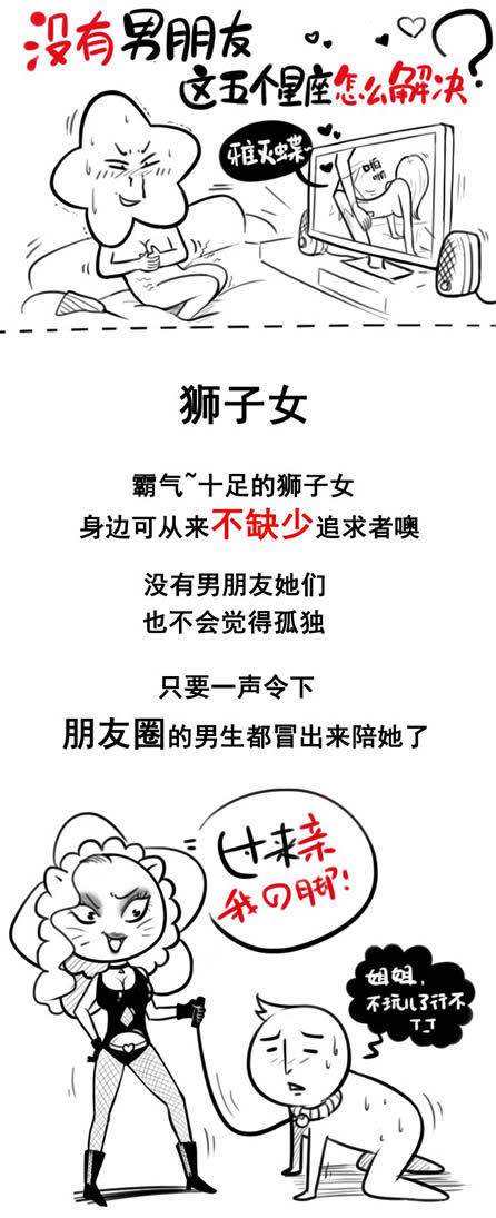 狮子座