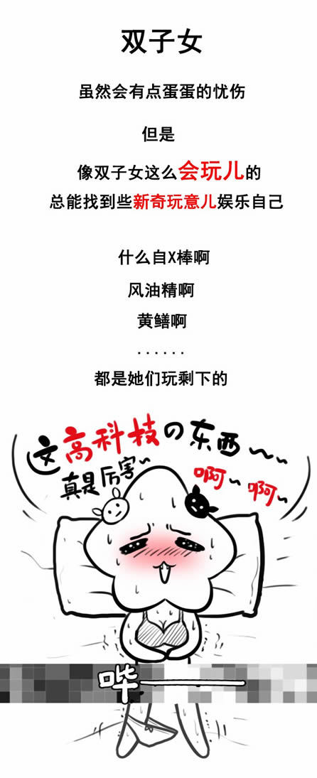 双子座