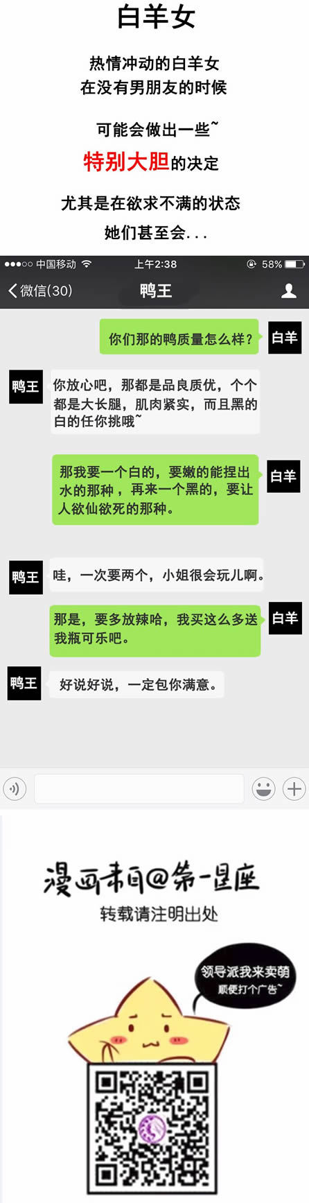 白羊座