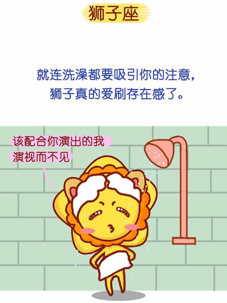 狮子座