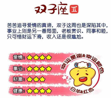 双子座