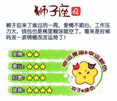 狮子座