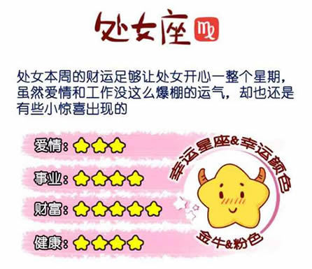 处女座