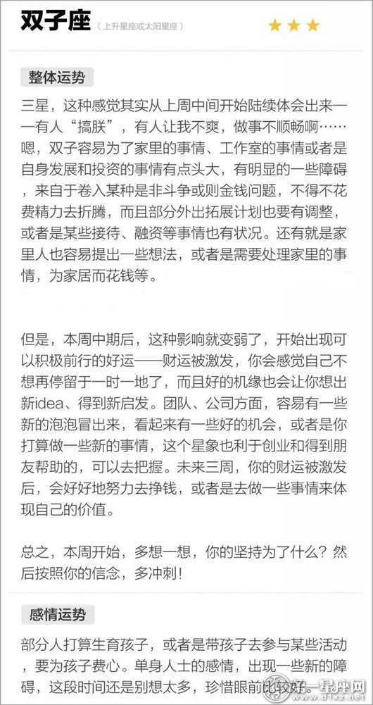 双子座