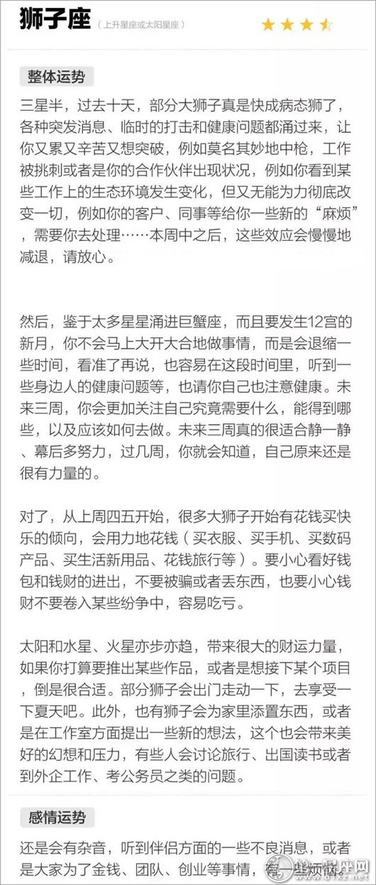狮子座