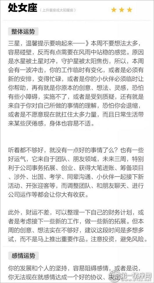 处女座