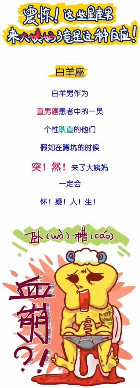 白羊座