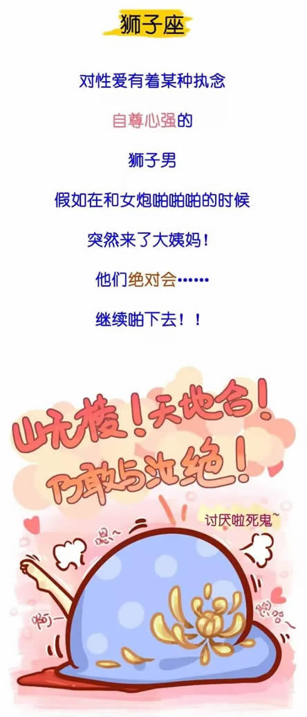 狮子座