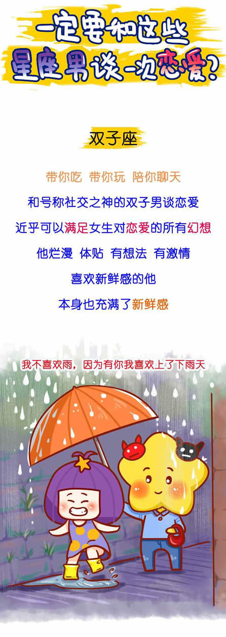 双子座