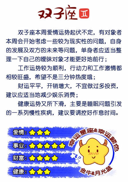 双子座