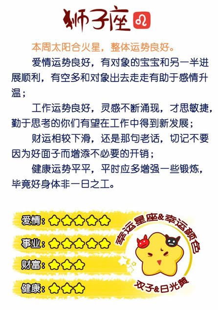 狮子座