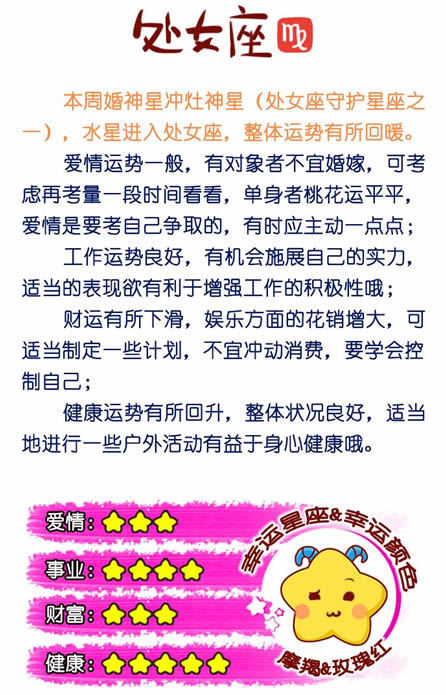 处女座