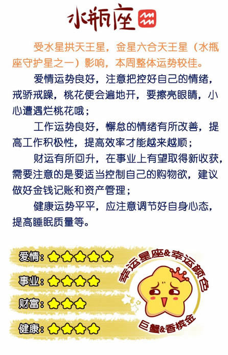 水瓶座