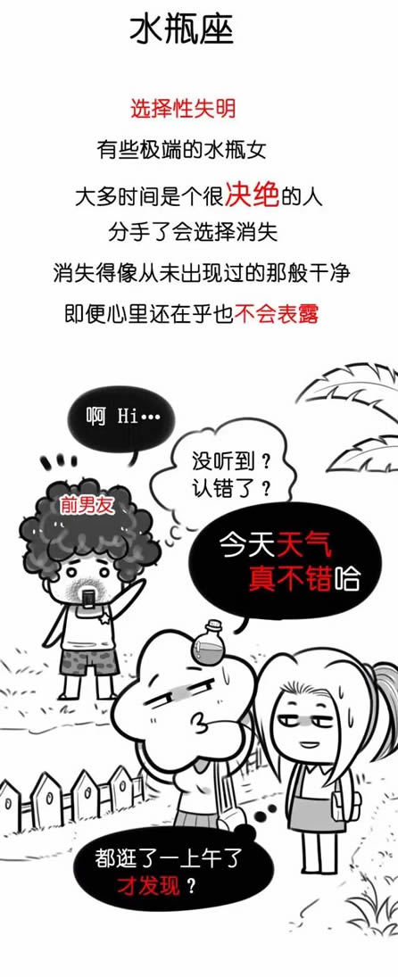 水瓶座