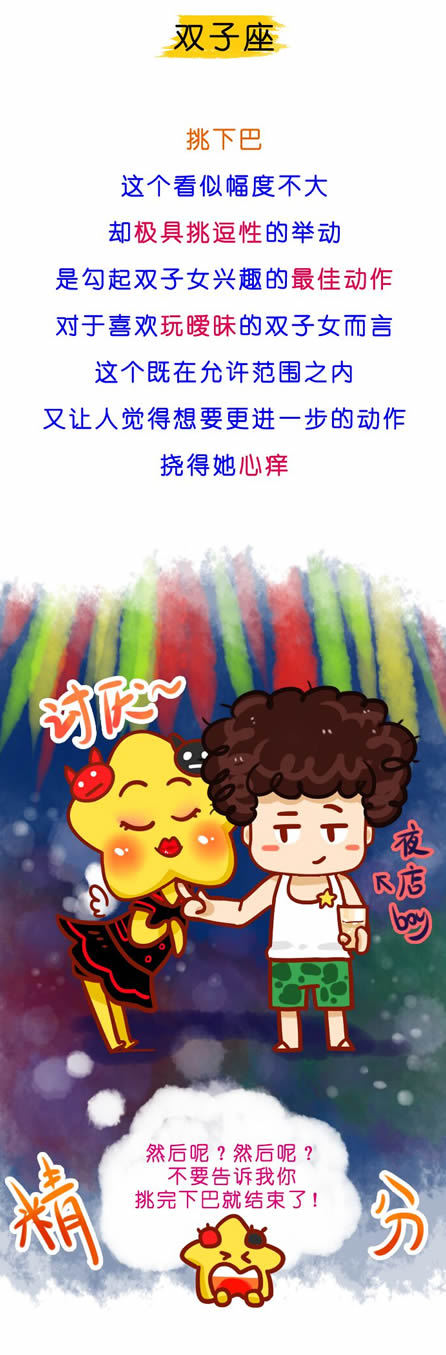 双子座