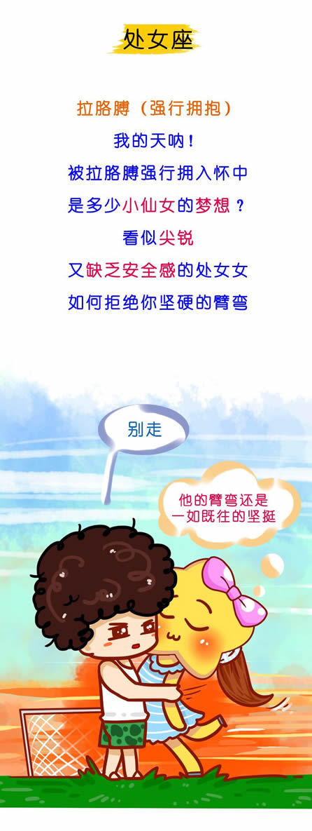 处女座