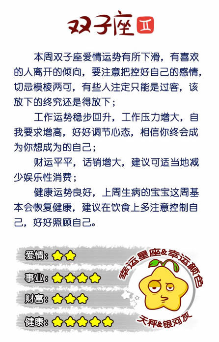 双子座