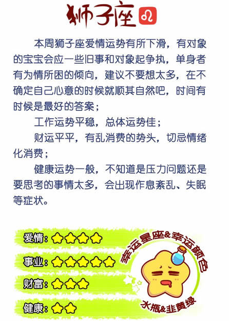狮子座