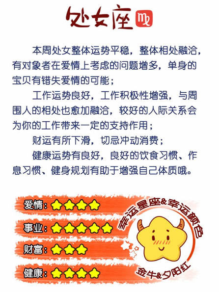 处女座