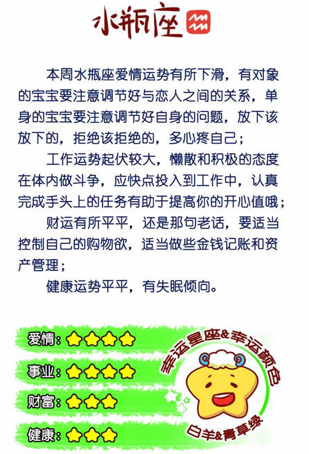 水瓶座